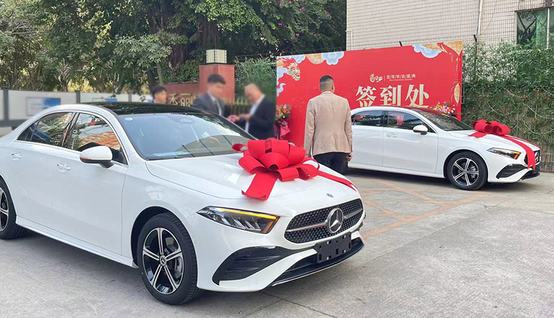 2024年雅香麗化妝用品（深圳）有限公司大型年會(huì)盛典最霸氣獎(jiǎng)品---奔馳！！！