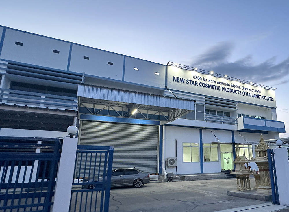 雅香麗化妝用品（深圳）有限公司在泰國成立新公司 ，計劃向更加成熟的歐美市場進軍，走向世界。