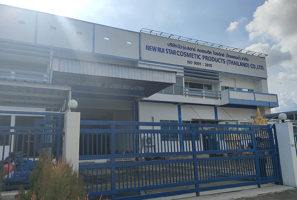  因業務發展需要，經審慎研究，雅香麗集團2023年在泰國成立公司，決定自2025年4月30日起?。? width=